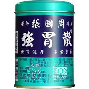 【自营】张国周强胃散95g 胃痛 养胃粉健胃胃酸过多平胃散 蚬壳