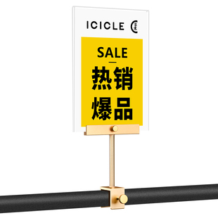服装店价格展示牌特价牌促销折扣牌金属中岛架广告标签牌亚克力特价贴标价牌铝合金新品上市海报kt板广告夹子