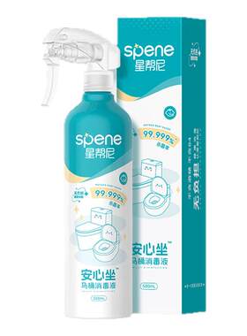 孕妇马桶消毒喷雾杀菌除菌剂