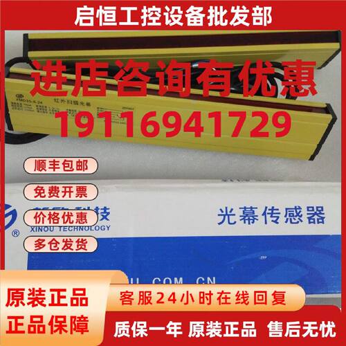 议价新欧安全光栅KZ34-8-4F 4J对射光幕XMD35-8-24 LSL24-10F-2-J