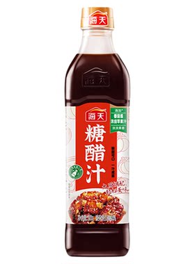海天糖醋汁红烧汁瓶装家用糖醋排骨里脊糖醋鱼酸甜调味酱汁糖醋汁