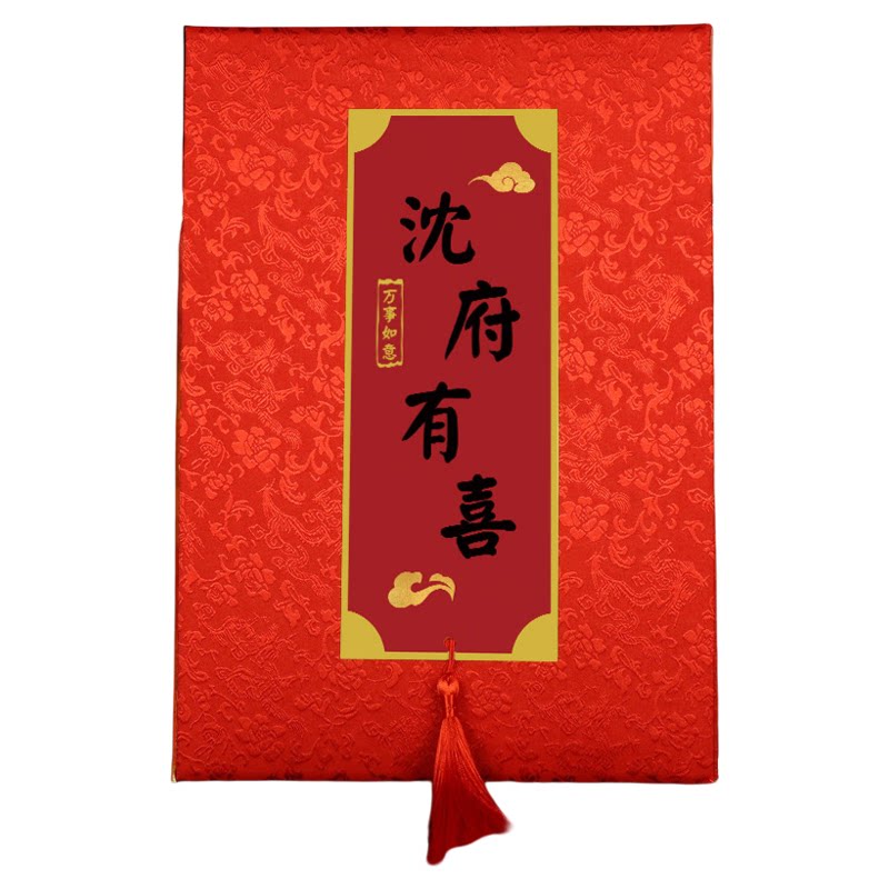 福盈宝宝礼金本满月周岁签名册
