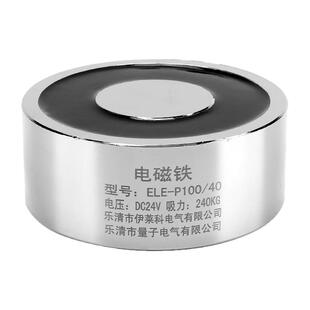 伊莱科直流电磁铁吸盘微型强力吸盘磁铁240Kg  ELE-P100/40 DC24V