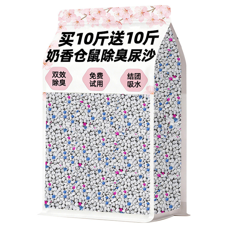 【买10斤送10斤】仓鼠除臭尿沙