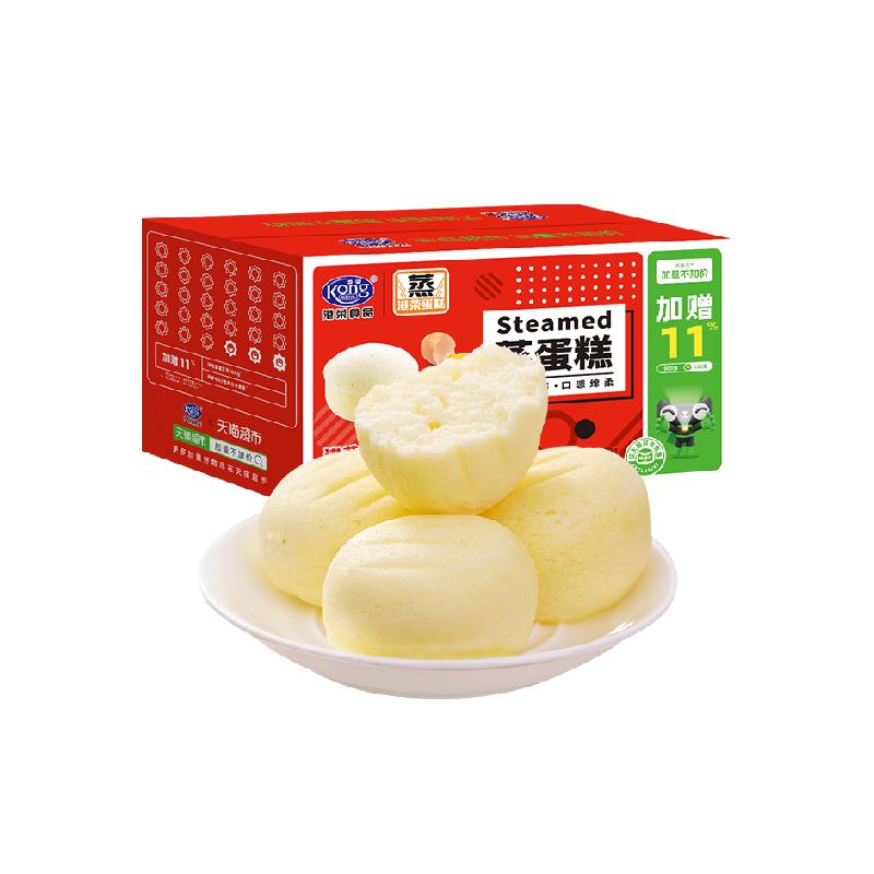 港荣蒸蛋糕原味面包整箱早餐糕点1000g小孩零食健康代餐饱腹食品
