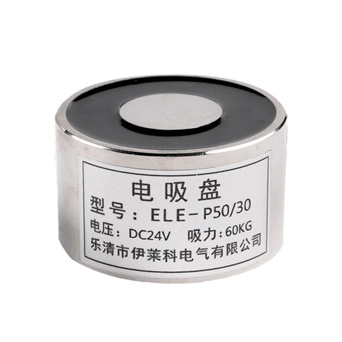 伊莱科强力电磁铁吸盘圆形24v12v直流小型微型工业强磁电磁铁线圈
