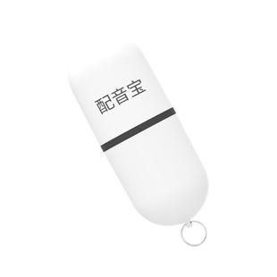 大洪活动促销宣传录音优盘文字转语音广告音响U盘男声女声播放U盘