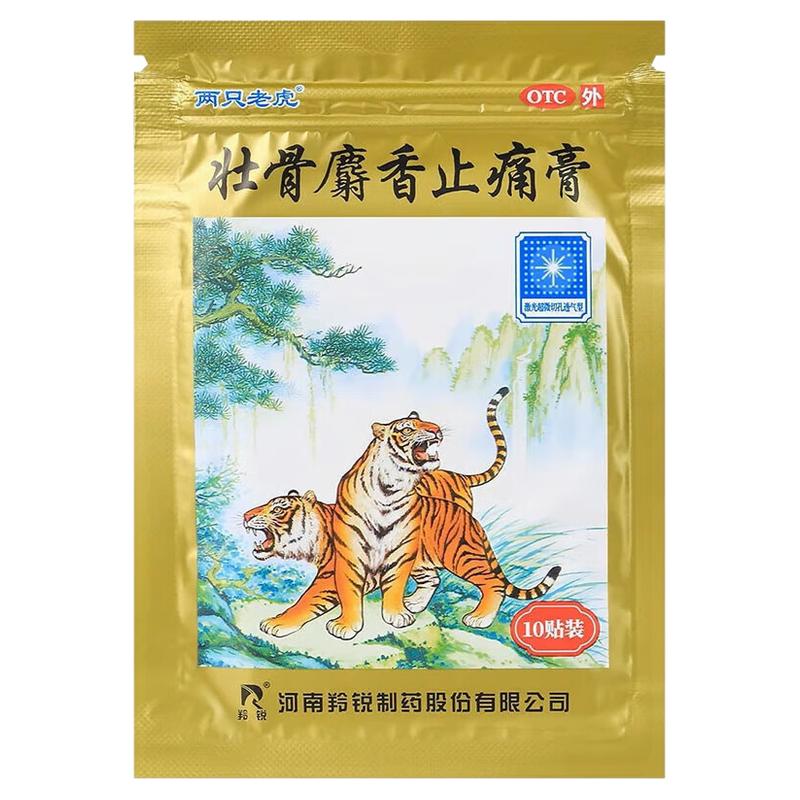 [羚锐] 两只老虎 壮骨麝香止痛膏 10贴 活血止痛关节疼痛肌肉拉伤