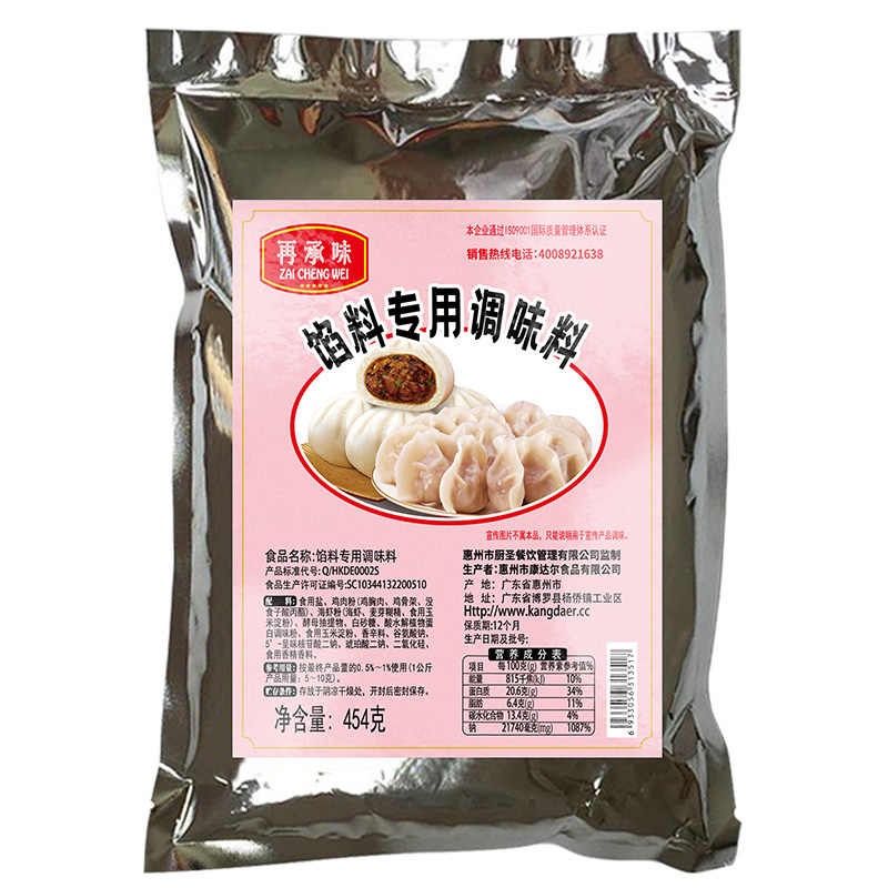 包子秘制配方商用调料