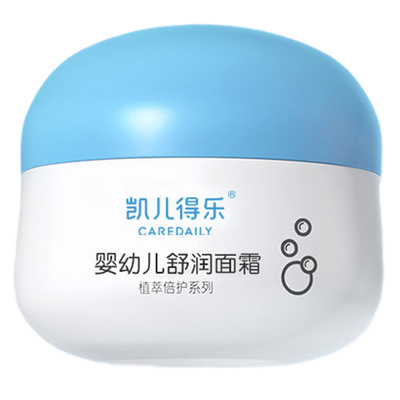 凯儿得乐婴幼儿舒润面霜补水保湿