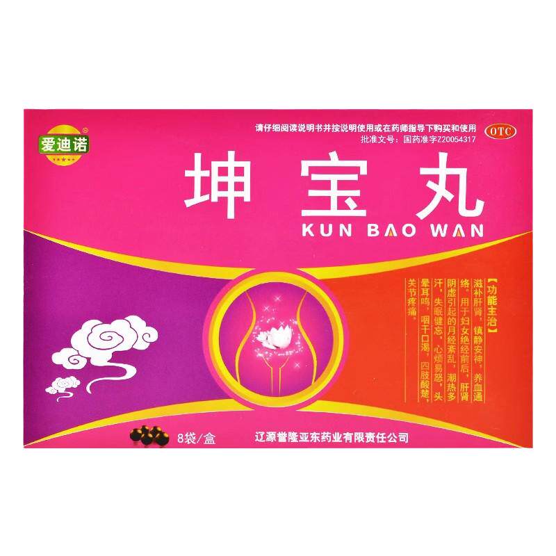 【爱迪诺】坤宝丸50丸*8袋/盒