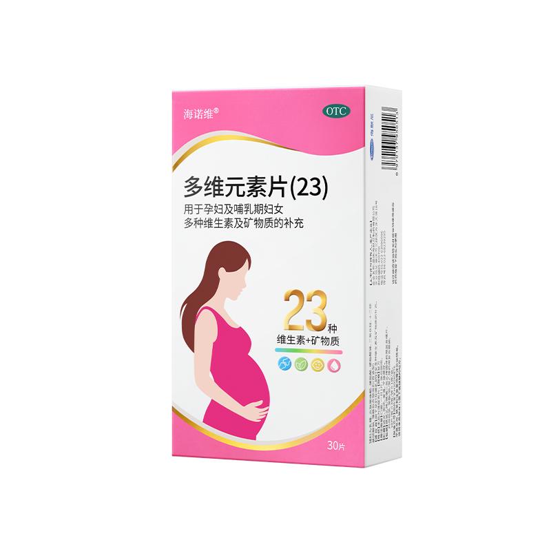 海诺维多维元素片23种维生素矿物质孕妇营养协同补充孕期叶酸复合