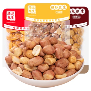 百世兴酒鬼花生小包装麻辣脱油花生米下酒菜坚果炒货解馋休闲零食