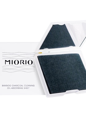 MIORIO米澳拉竹炭净颜吸油纸