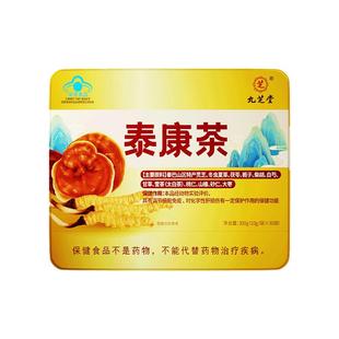 九芝堂泰康茶提高免疫力养护肝脏冬虫夏草灵芝养肝护肝茶解酒送礼