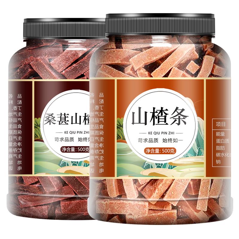 山楂条无添加无糖精原味桑葚山楂干500g官方旗舰店果脯蜜饯零食片