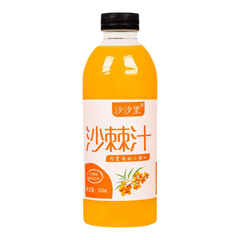 沙棘汁饮料360ml*6瓶/12瓶/24瓶网红果味饮品芒果汁橙汁