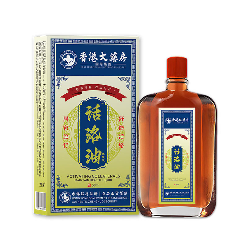 大药房活络油官方正品