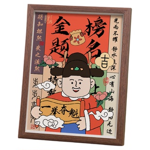 一举夺魁相框摆件中高考长款相框摆台励志加油文字金榜题名挂件