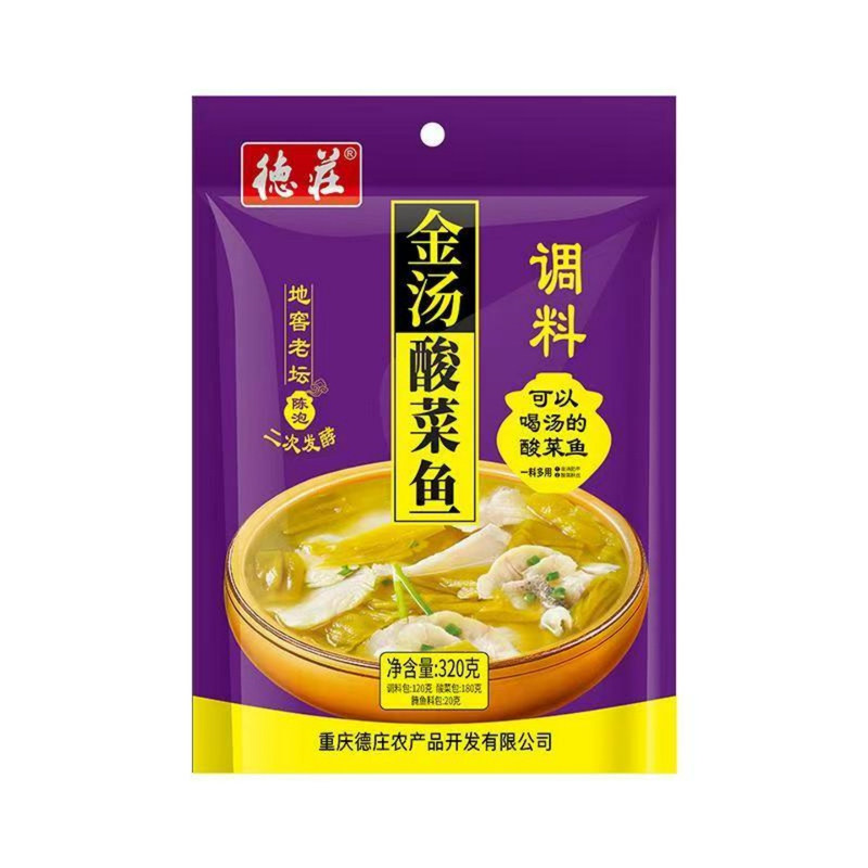 德庄老坛酸菜鱼调料包家用重庆麻辣酸汤鱼酸辣原味金汤酸菜鱼鱼料
