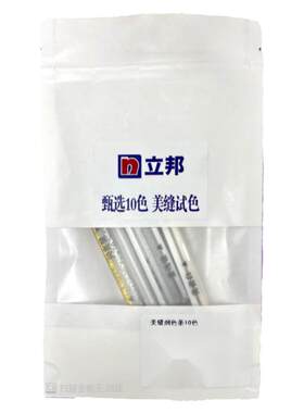 立邦美缝剂0元试色条小样