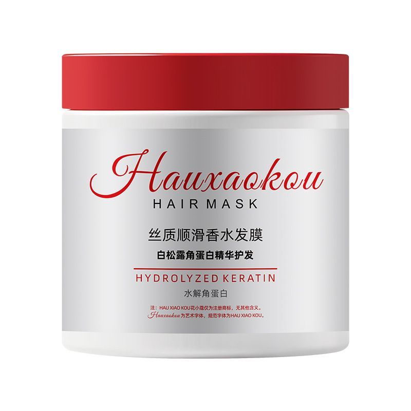 白松露香水发膜柔顺去毛躁蓬松