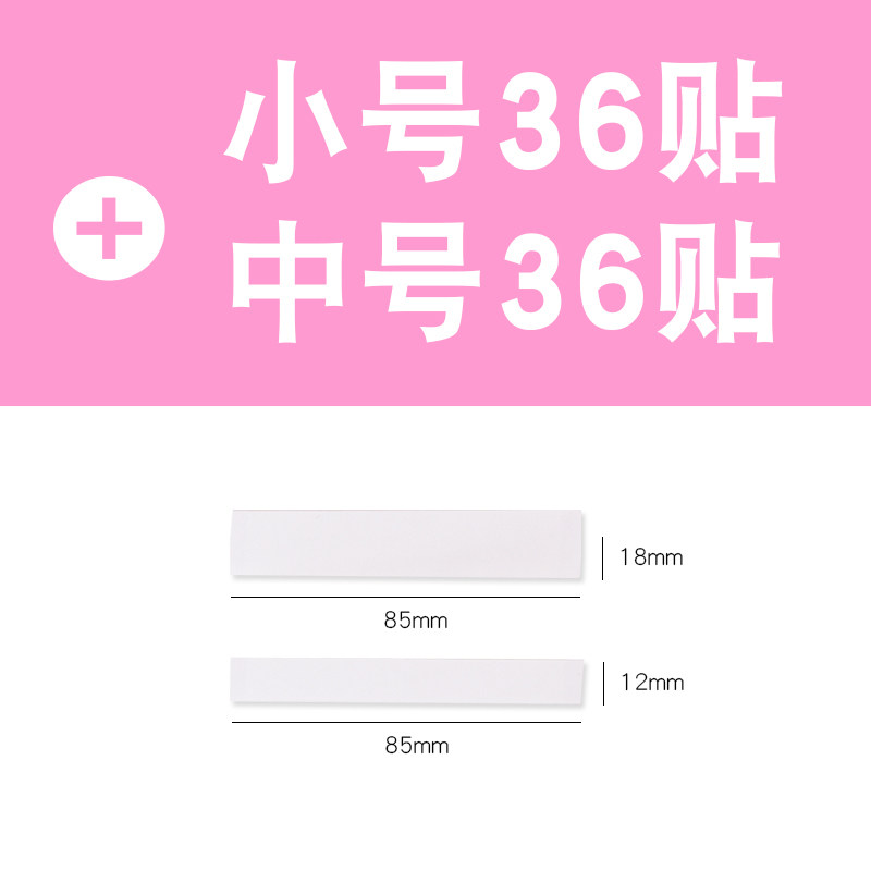 防滑贴衣服固定背带隐形贴防走光一字肩固定双面胶窄细瘾形肩带漏