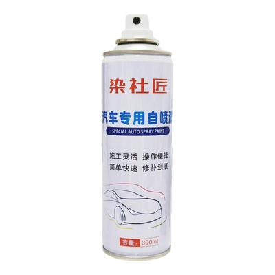 适用长安cs35CS55CS75自喷漆补漆