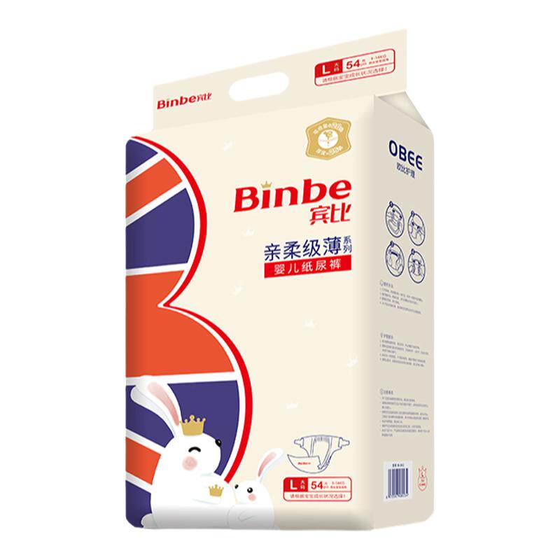 宾比binbe纸尿裤婴儿片一包批