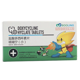 保灵哆喜艾咳喘宁多西环素宠物狗猫鼻支咳嗽平喘犬瘟窝咳疱疹杯状
