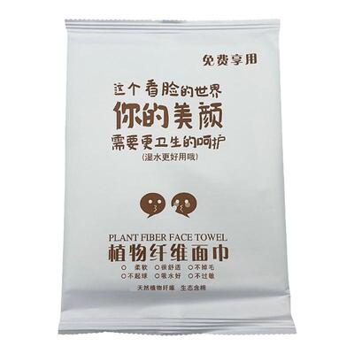 酒店定制洗脸巾一次性浴巾