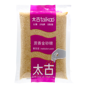 太古蔗香金砂糖1kg/包原甘蔗糖茶饮烘培咖啡烹饪酵素赤砂糖