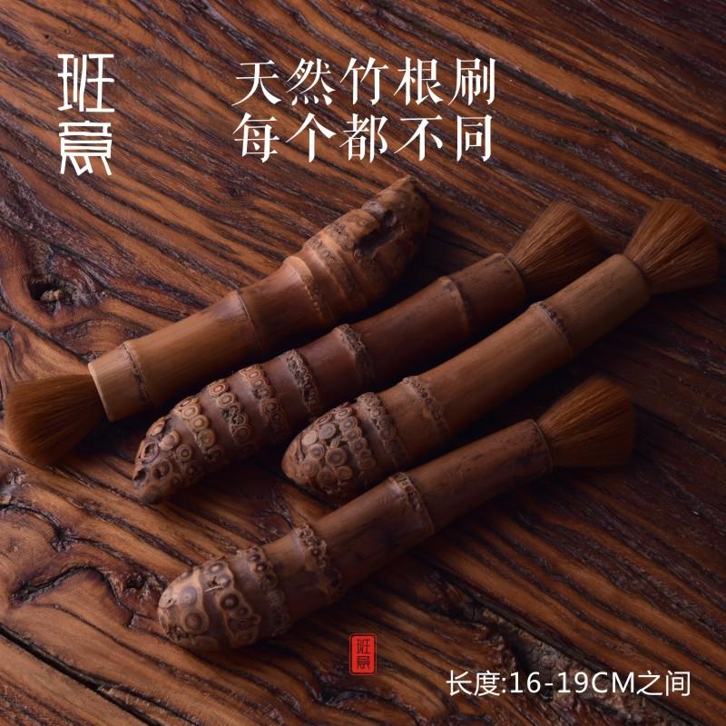 竹根功夫茶刷 养壶笔茶盘扫笔刷毛刷子 不掉毛茶具木刷茶道零配件