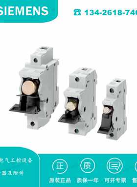 议价3NC1091 西门子3NC熔断器底座 10X38圆柱形690VAC 32A 1P起订