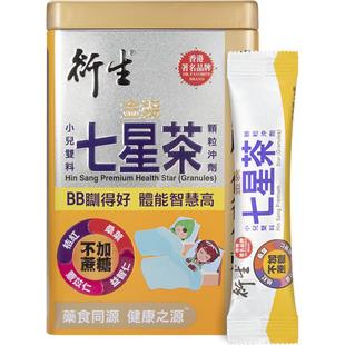【自营】衍生金装小儿双料七星茶颗粒冲剂20包安睡改善风寒正品
