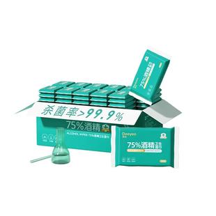 德佑75%酒精消毒湿巾纸便携小包99.9%杀菌除病毒湿纸巾10抽30包