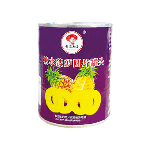 菲律宾进口糖水菠萝杂果罐头圆片烧烤汉堡蛋糕披萨烘焙原材料商用