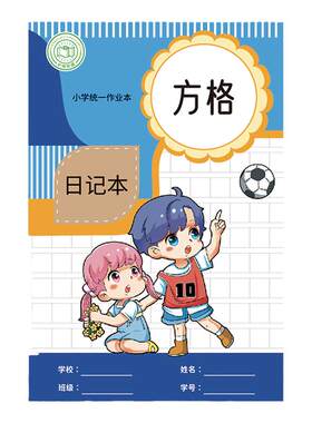 日记本小学生看图写话本