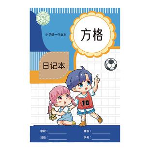 日记本小学生周记本一年级看图写话本二年级作业本男孩拼音本田字格本女孩语文作文本初学者专用练习本写作本