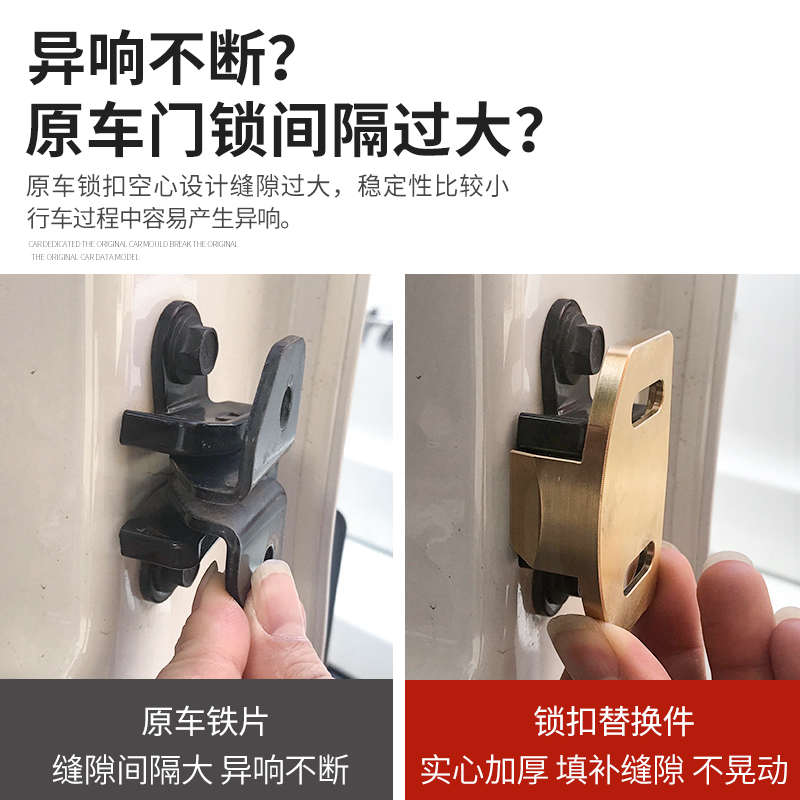 适用于哈弗H9后尾门防异响哈佛H9改装配件车门限位器门锁扣保护盖