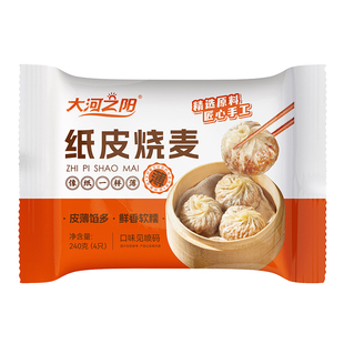 大河之阳苏州纸皮烧麦早餐半成品加热即食蒸食品糯米芝士烧卖速食