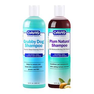 DAVIS戴维斯宠物狗狗猫咪沐浴露除臭持久留香赛级洗澡沐浴液香波