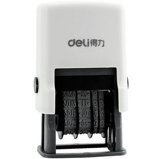 得力日期印码器回墨印章翻斗印有效期至日期印章可调日期章盖生产年月日的数字时间印章大号财务通用会计用章