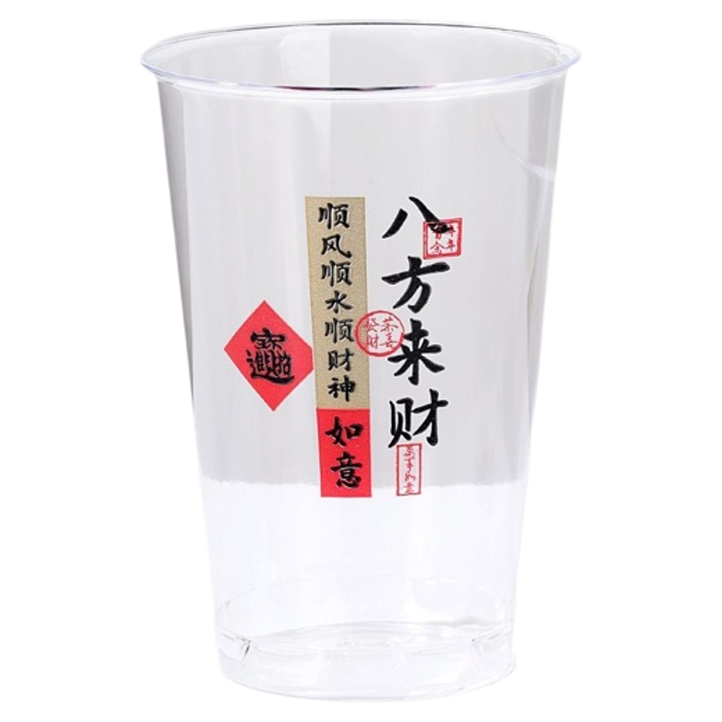 八方来财一次性杯子硬质航空杯塑料杯加厚透明过年招待杯家用饮杯
