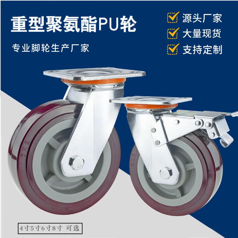 重型枣红双轴聚氨酯PU轮静音寸手推车寸8寸4寸万向6机械设备脚轮5