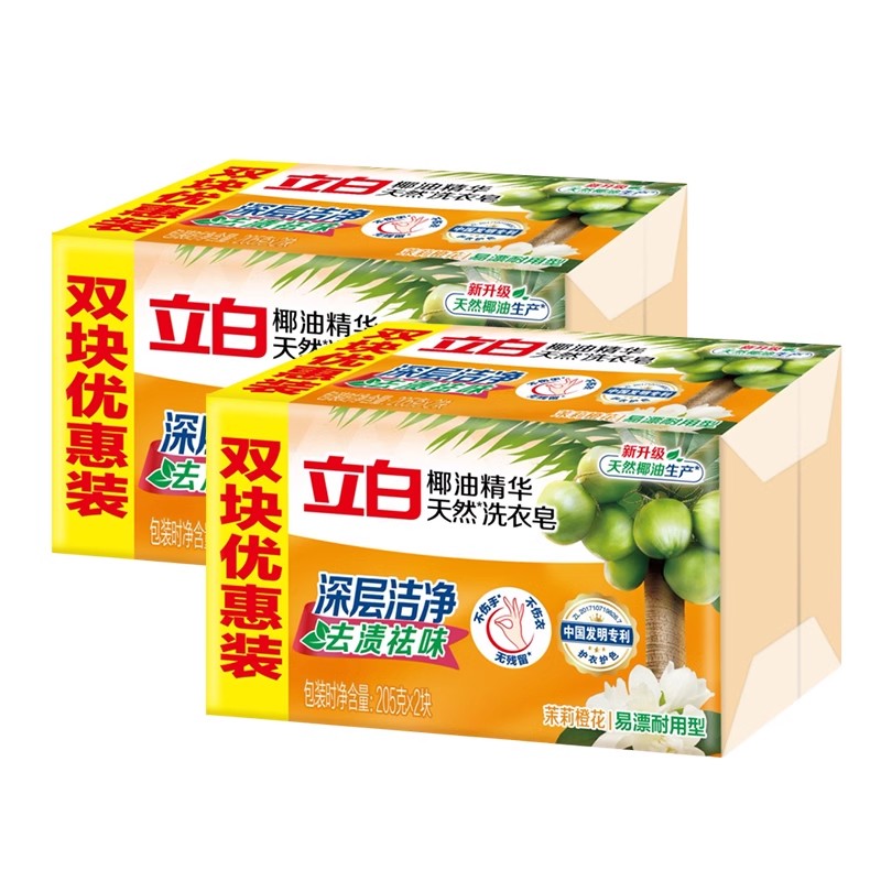 立白洗衣皂新椰油精华皂家用透明皂家庭装肥皂实惠装大块家用正品