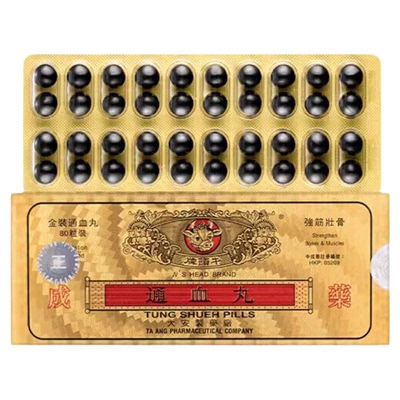 香港牛头牌通血丸行气活血化淤疏肝理气疏通血管舒经降虚火80粒