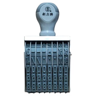 原装台湾新力牌6位8位10位数字号码皮带滚轮印章N18N28N38N48N58
