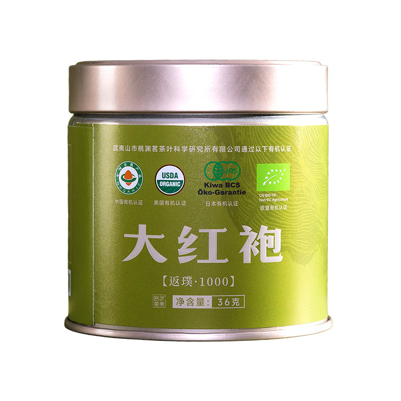 4大有机认证大红袍566项检测