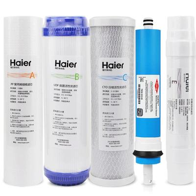 海尔净水器滤芯HRO5011A-5Z/5013-5（SQ）/工程款金色PP棉活性炭